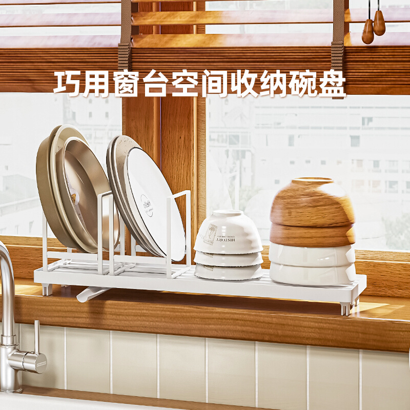 御仕家窗台碗碟置物架厨房家用小型碗盘沥水收纳神器水槽放碗架子