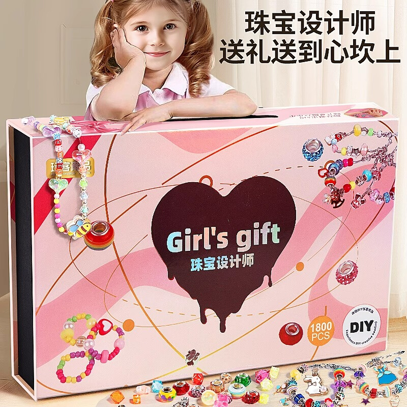 女儿的串珠宝藏儿童玩具手链diy小女孩首饰礼盒3女童生日礼物6岁7