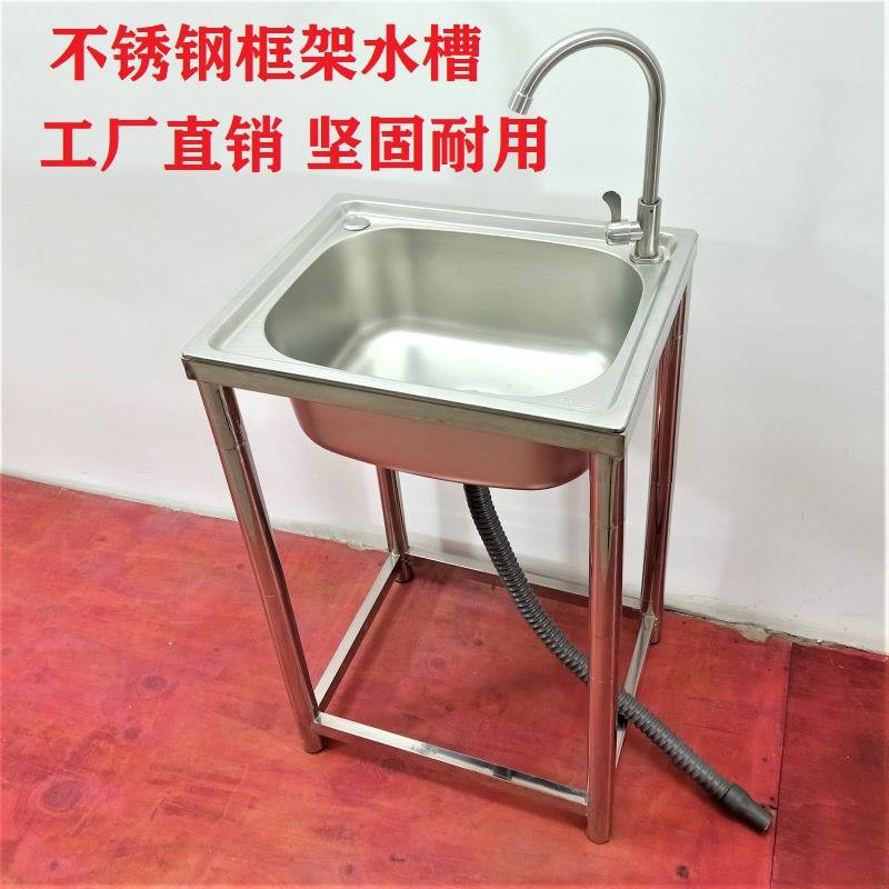 厨房不锈钢加厚洗菜盆单槽带支架台面一体式洗碗槽阳台洗手池家用
