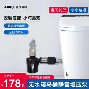 无水箱智能马桶增压泵家用小型静音全自动卫生间抽水马桶增压24V