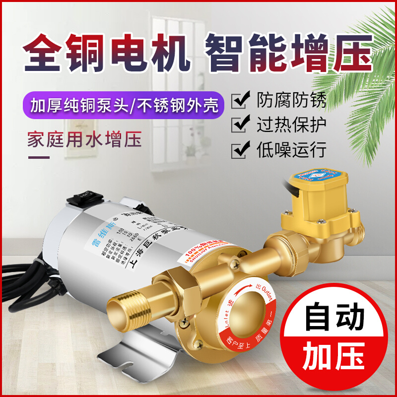 不锈钢管道增压泵家用220V自来水热水器花洒喷头加压泵静音全自动