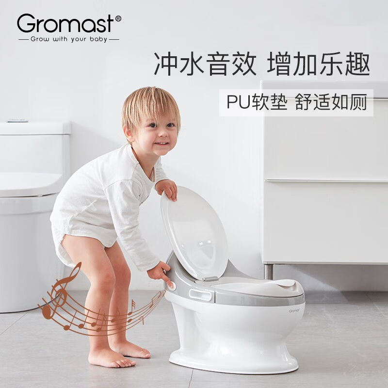 谷仕塔（Gromast）儿童马桶男坐便器女宝宝小马桶凳婴儿幼儿专用
