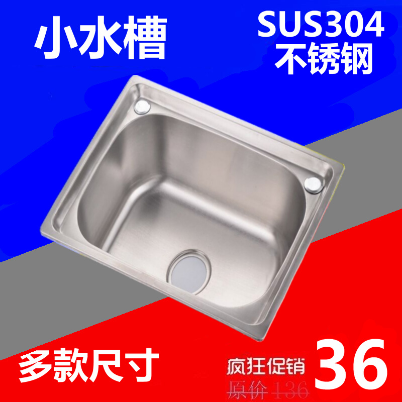 新款厨房304不锈钢水槽单槽单盆洗菜盆洗碗菜洗手池大小台下台上