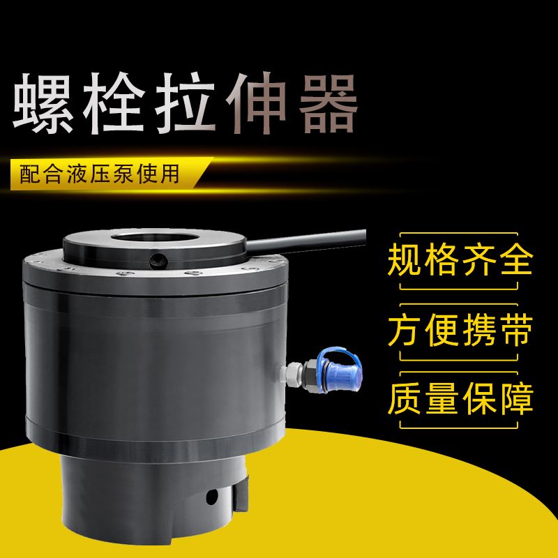 液压螺栓拉伸器分体式整体式可配手动电动泵高压电动拉伸器