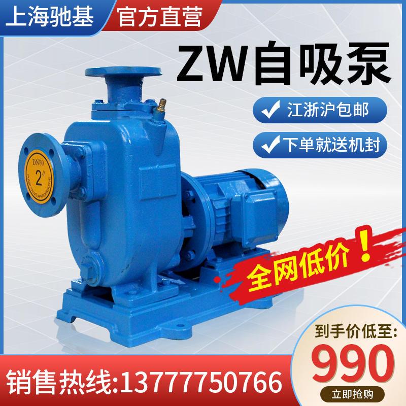 ZW自吸排污泵污水泵管道离心泵废水处理泵不堵出口欧美品质增压泵
