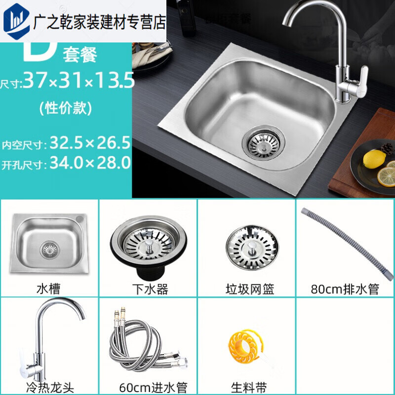 新款304单盆水槽单槽不锈钢厨房家用大小洗菜盆洗碗池洗手盆水盆