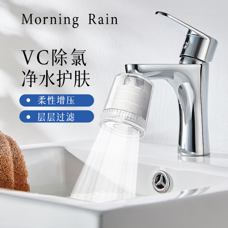 MorningRain水龙头过滤器卫生间洗脸净水除氯厨房自来水净化水质