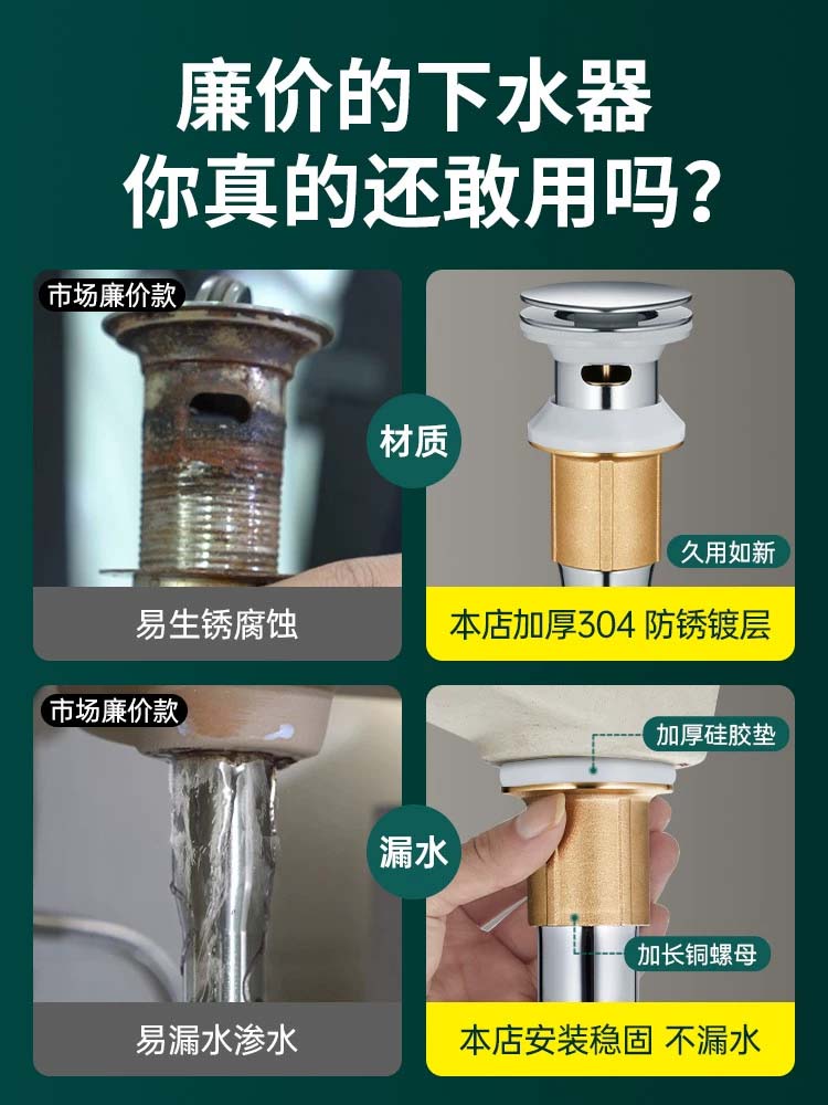 卫生间洗脸盆提拉弹跳下水器按压式全套配件面盆洗手台下水管通用