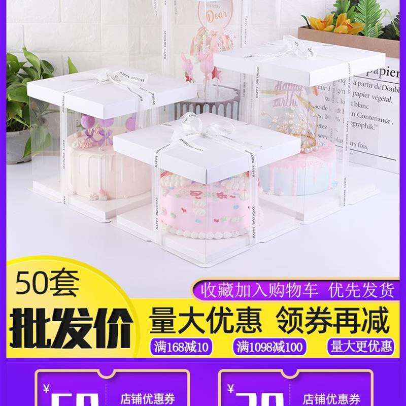 工厂直销4/6/8/10/12寸单层双层加高特高透明生日蛋糕盒定制