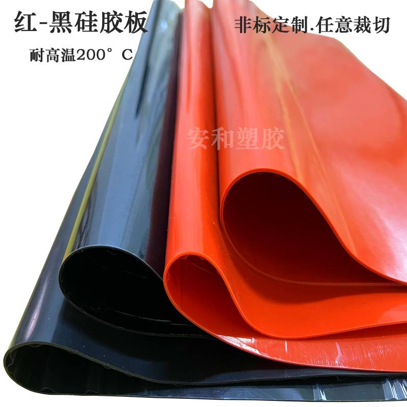 红色硅胶板 黑色硅胶板硅橡胶垫 防滑减震耐高温硅胶垫片定制加工