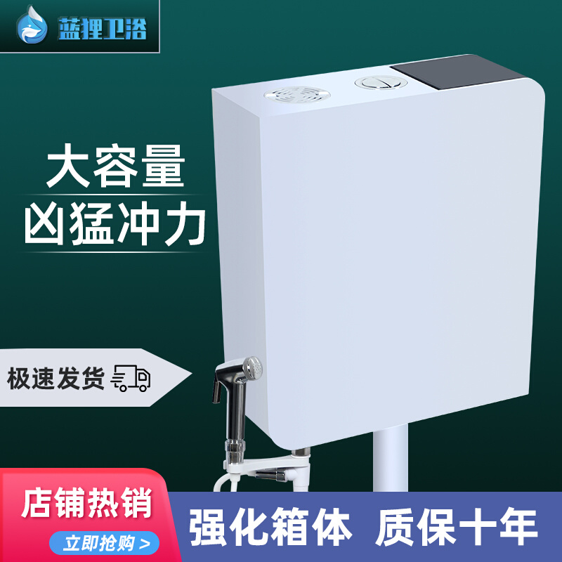 水箱家用卫生间蹲便器节能马桶水箱加厚蹲坑挂墙大冲力厕所冲水箱