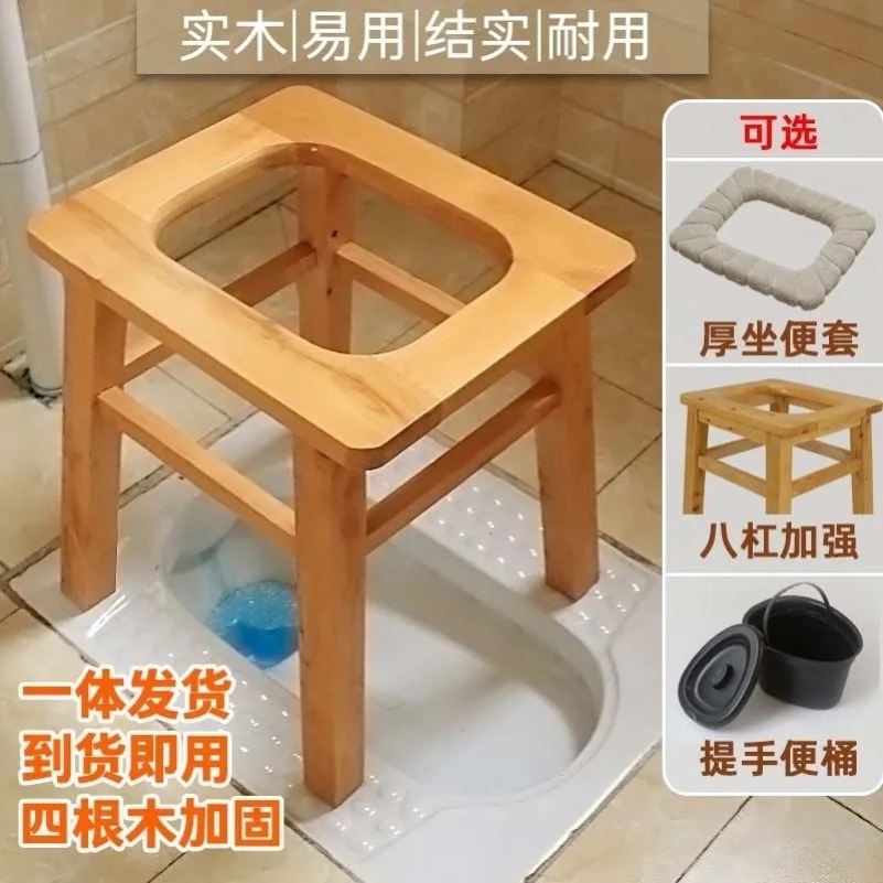 木质老年人坐便椅蹲厕改坐厕家用蹲便器坐架孕妇蹲坑上厕所辅助凳