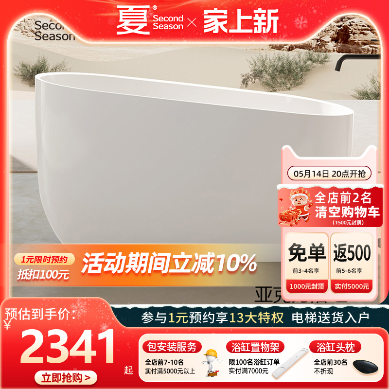 夏坐式深泡浴缸家用小户型亚克力独立式日式小型迷你成人保温浴盆