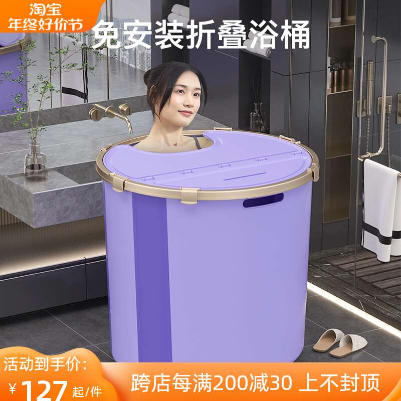 冬天泡澡桶成年人折叠泡浴桶家庭浴桶大人全身浴缸家用小户型圆形