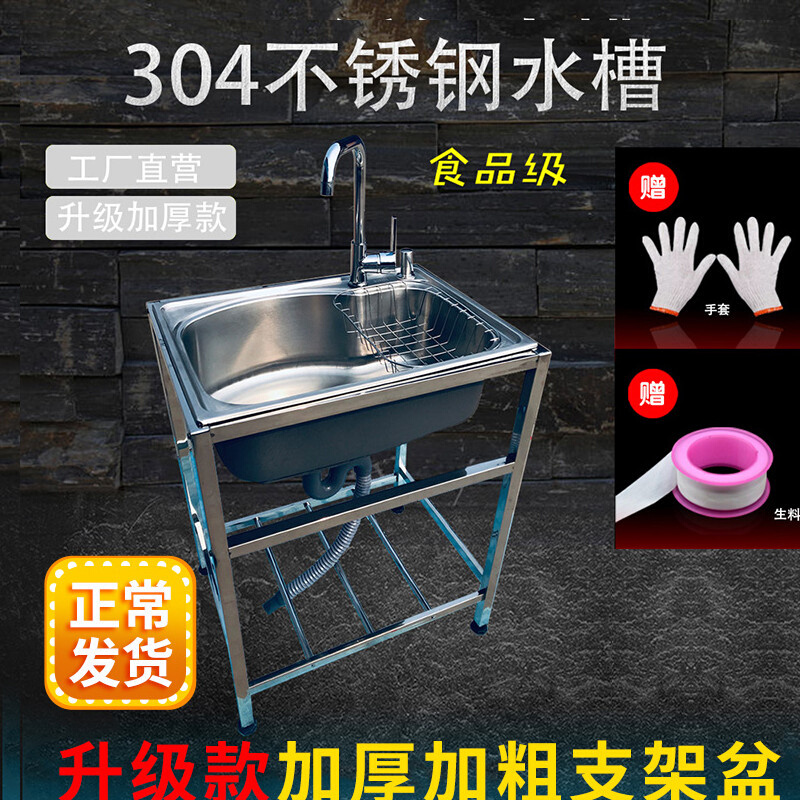 厨房厚简易不锈钢水槽单槽大单槽带支架洗菜盆洗碗洗手洗衣盆架子