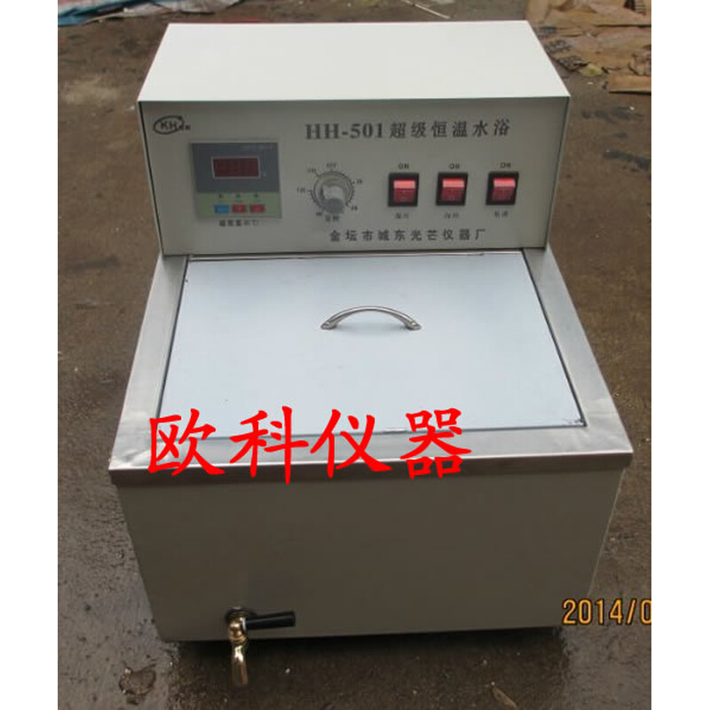 超级恒温水浴锅 HH-501 恒温水槽恒温水箱 带外循环 水浴箱