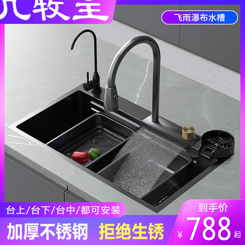 飞雨瀑布水槽厨房家用洗菜盆日式大单槽纳米黑色304不锈钢洗碗池
