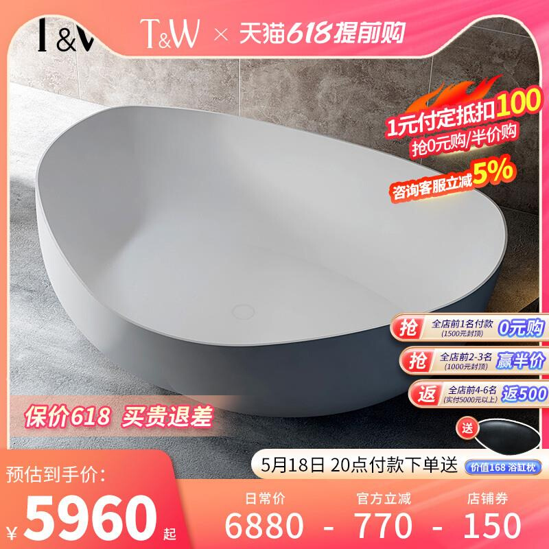 TW特拉维尔异形亚克力浴缸家用独立式轻奢创意个性大容量圆形浴盆