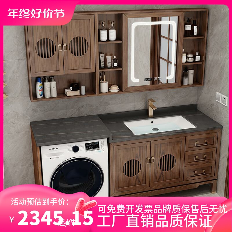 新中式红橡木浴室柜组合实木洗脸盆洗手池卫生间一体高低洗衣机a
