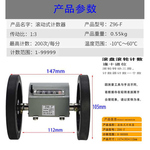 包邮Z96-F滚动滚轮式计数器纺织机械计米器测长度计码器计米表5位