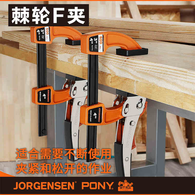 PONY铝合金棘轮F夹子木工快速手动夹持工具木材强力固定夹紧器