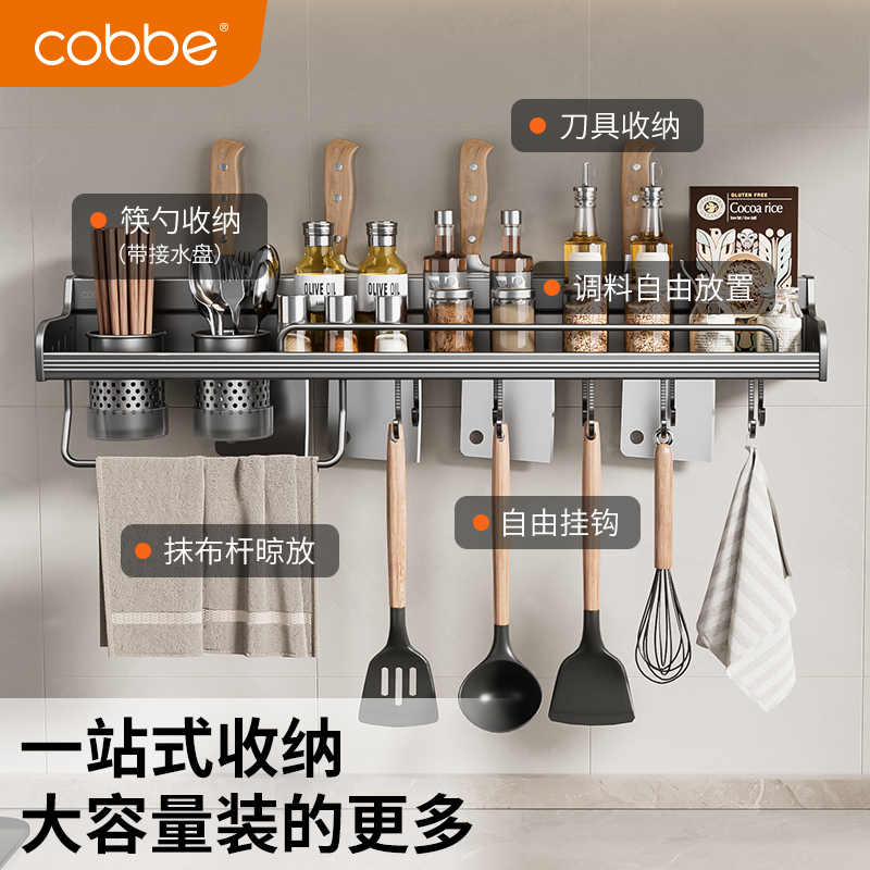卡贝厨房置物架免打孔多功能壁挂调味料筷子刀架用品大全收纳架子
