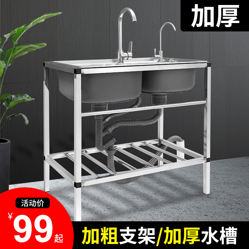 不锈钢洗菜盆厨房水槽家用双槽带支架简易304水池双盆洗手洗碗槽