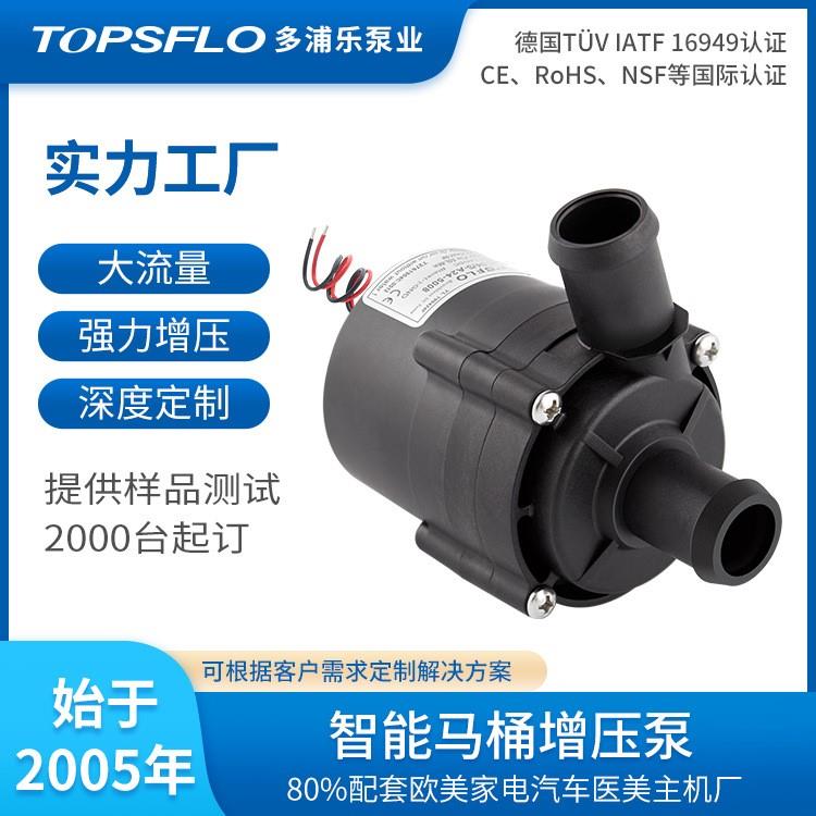 厂家出售智能马桶水增压佳浦泵业微型增压泵 无水箱座便器增压泵