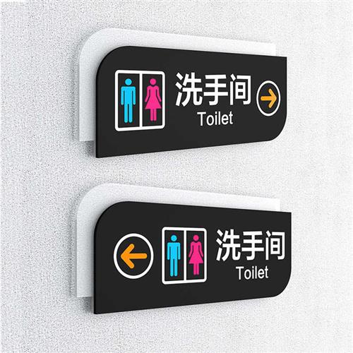 亚克力卫生间请上二楼提示牌洗手间由此上下楼标识牌男女公共厕所