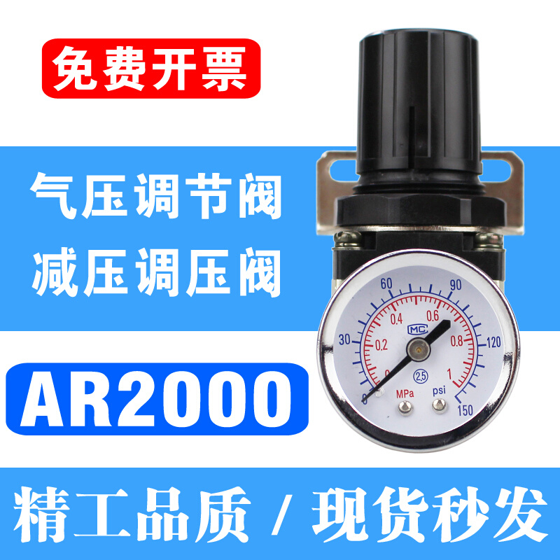精品气体减压阀AR2000-02调压阀气压调节阀压力调气阀气动调压阀