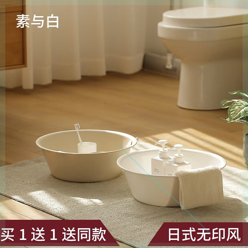 日式简约脸盆家用塑料洗脸盆加厚婴儿洗衣盆学生宿舍用小盆子加厚