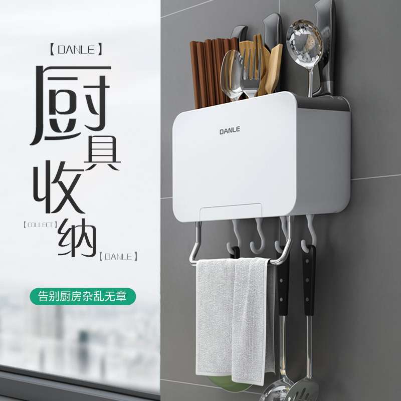 丹乐筷子筒壁挂式免打孔塑料厨房刀架勺子收纳筷子笼桶筷篓置物架