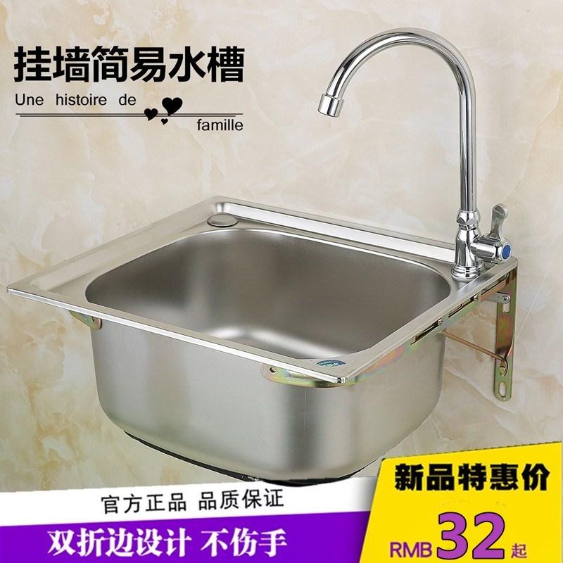 304单盆水槽不锈钢厨房家用小单槽洗菜盆洗碗池洗手盆水盆水斗