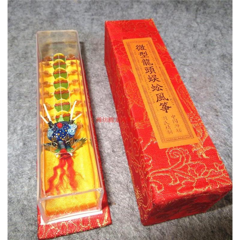 龙头风筝观赏道具涂色立体商务传统工艺中国特色蜈蚣竹子手绘民间