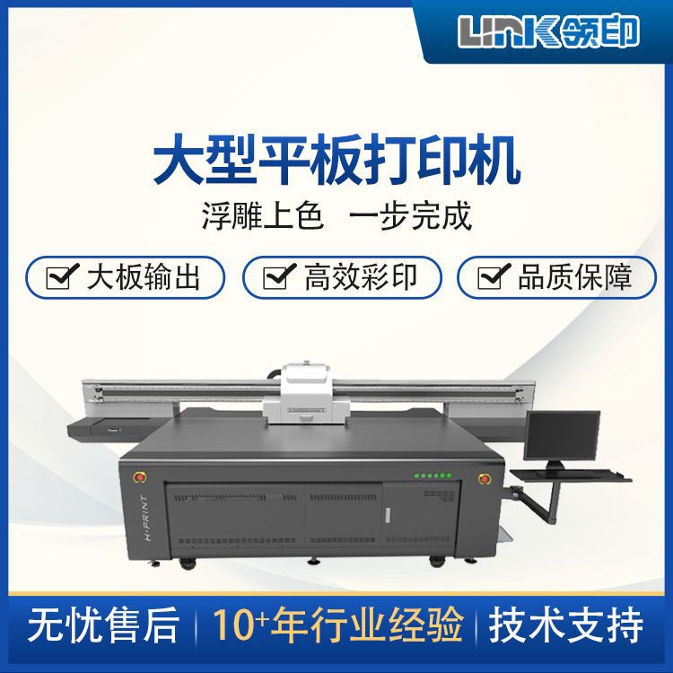 创业设备2513磁悬浮uv打印机广告牌雪弗板亚克力铁板喷绘机