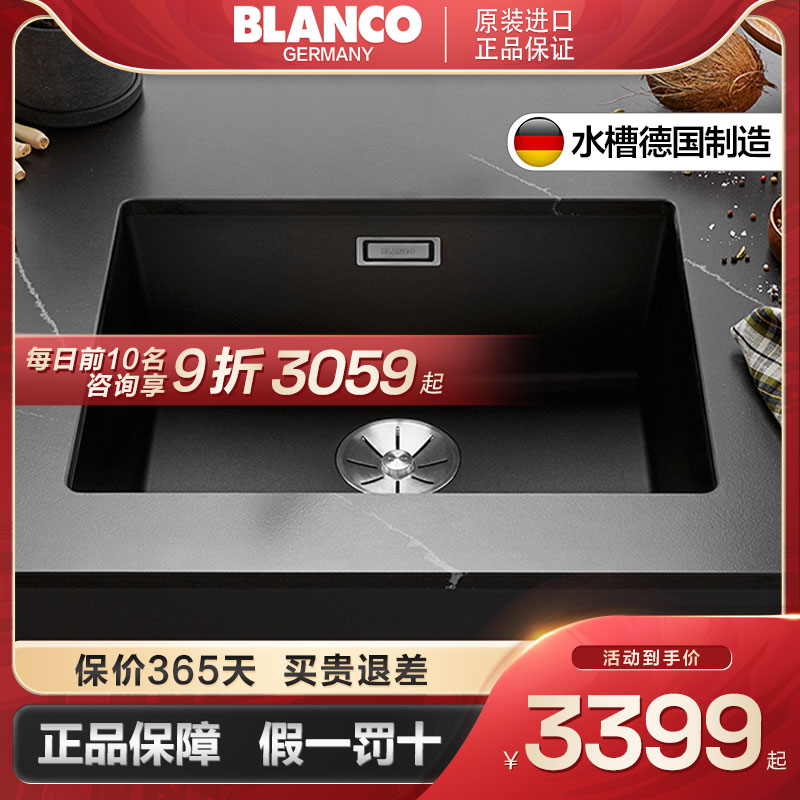 德国BLANCO铂浪高SUBLINE 500U花岗岩水槽厨房岛台盆 石英石单槽