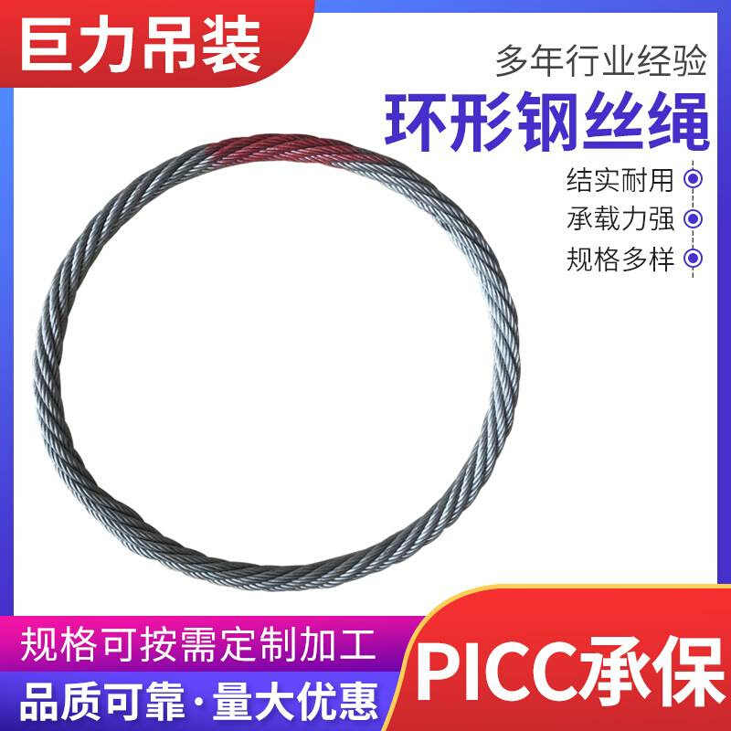 厂家供应无接头钢丝绳索具 光面无接头钢丝绳圈 环形无接头钢丝绳
