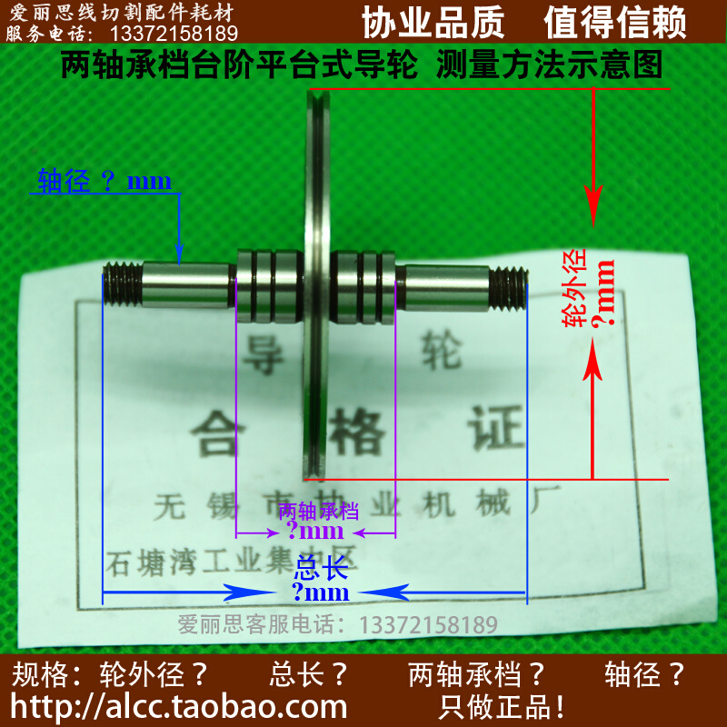。D37*L54协业182导轮 线切割配件 上海大量线切割导轮 Cr12材质