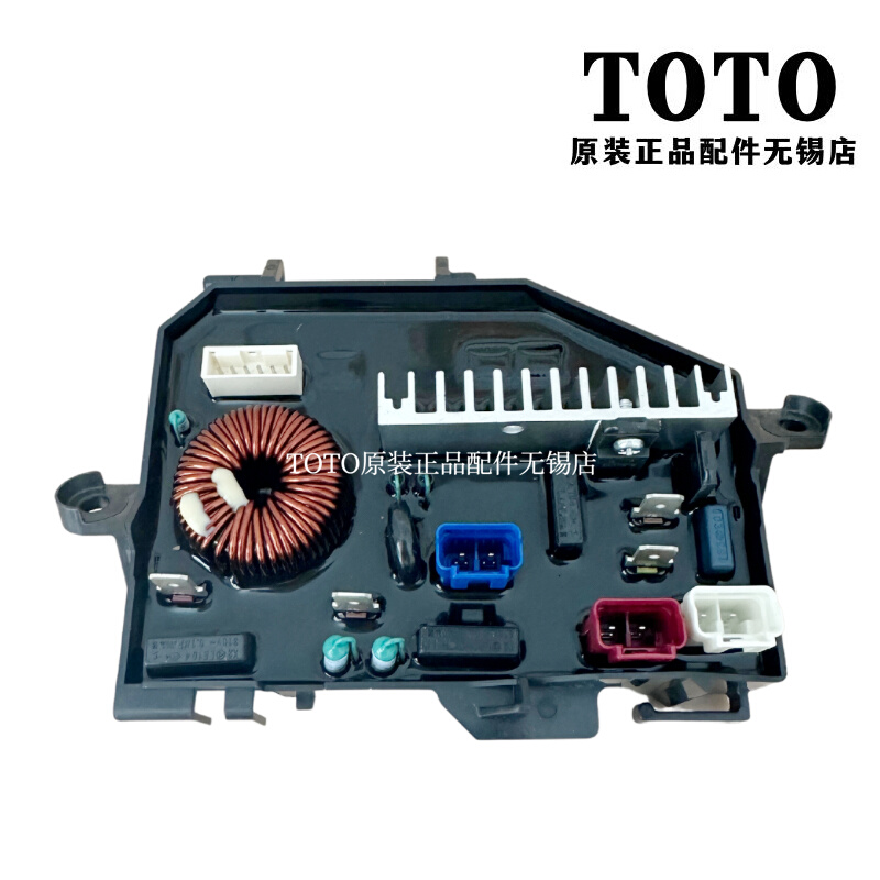 原装 TOTO 智能马桶 TCF9683JCS AC控制基板 电源控制主板SHXC109