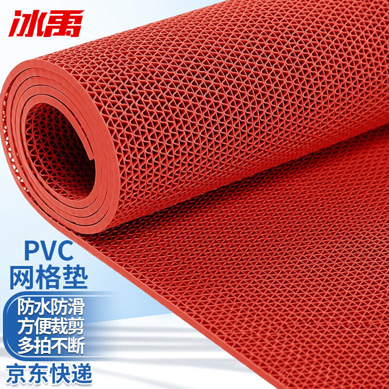 冰禹BYlj-136防滑垫PVC塑料地毯垫网格垫子S型镂空防水垫门垫地垫