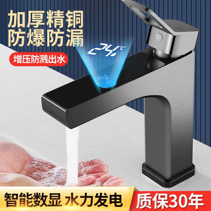 精铜LED智能数显冷热双孔水龙头家用卫生间洗手池洗脸盆防溅