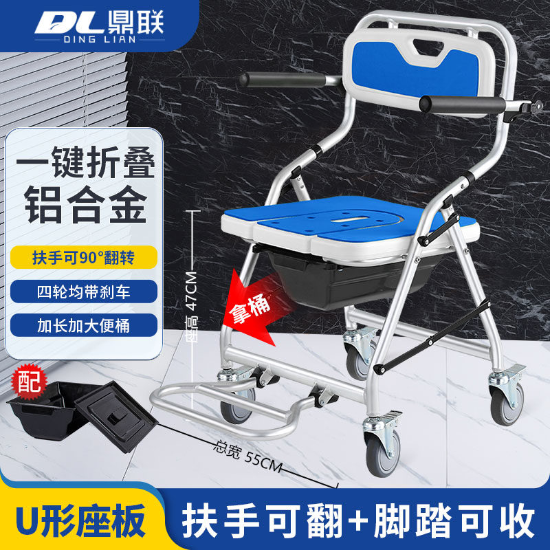 老人坐便椅家用可折叠坐便器移动马桶带轮洗澡椅老年人专用沐浴椅