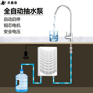 家用厨下桶装水电动抽水泵洗菜盆龙头自动上水加水泵咖啡制冰管线