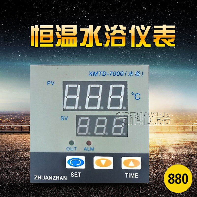 。XMTD-7000型水浴仪表 恒温水浴箱 水浴锅 水槽 仪表 数显控制器