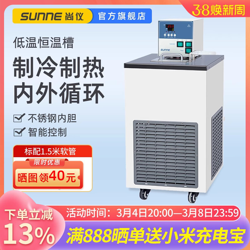 上海尚仪低温恒温槽不锈钢制冷循环水槽低温冷却液循环泵实验室