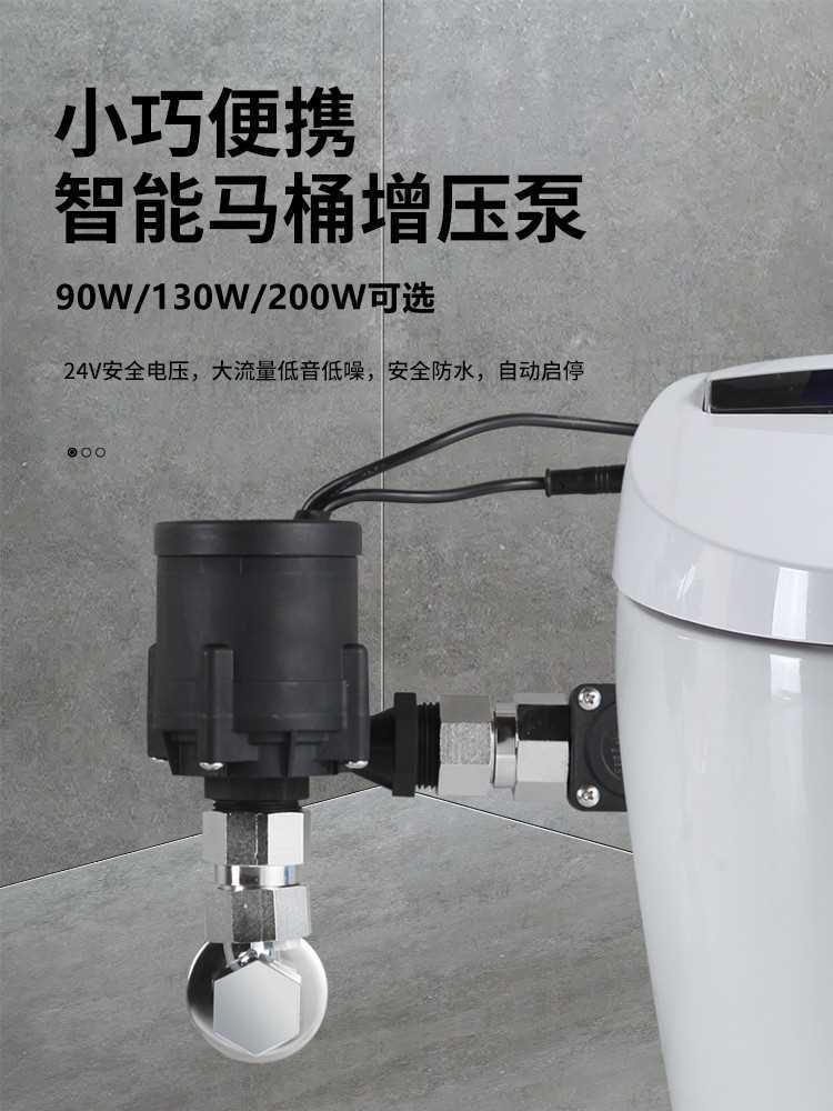 无水箱智能马桶增压泵家用静音全自动大功率加压器大流量小型水泵