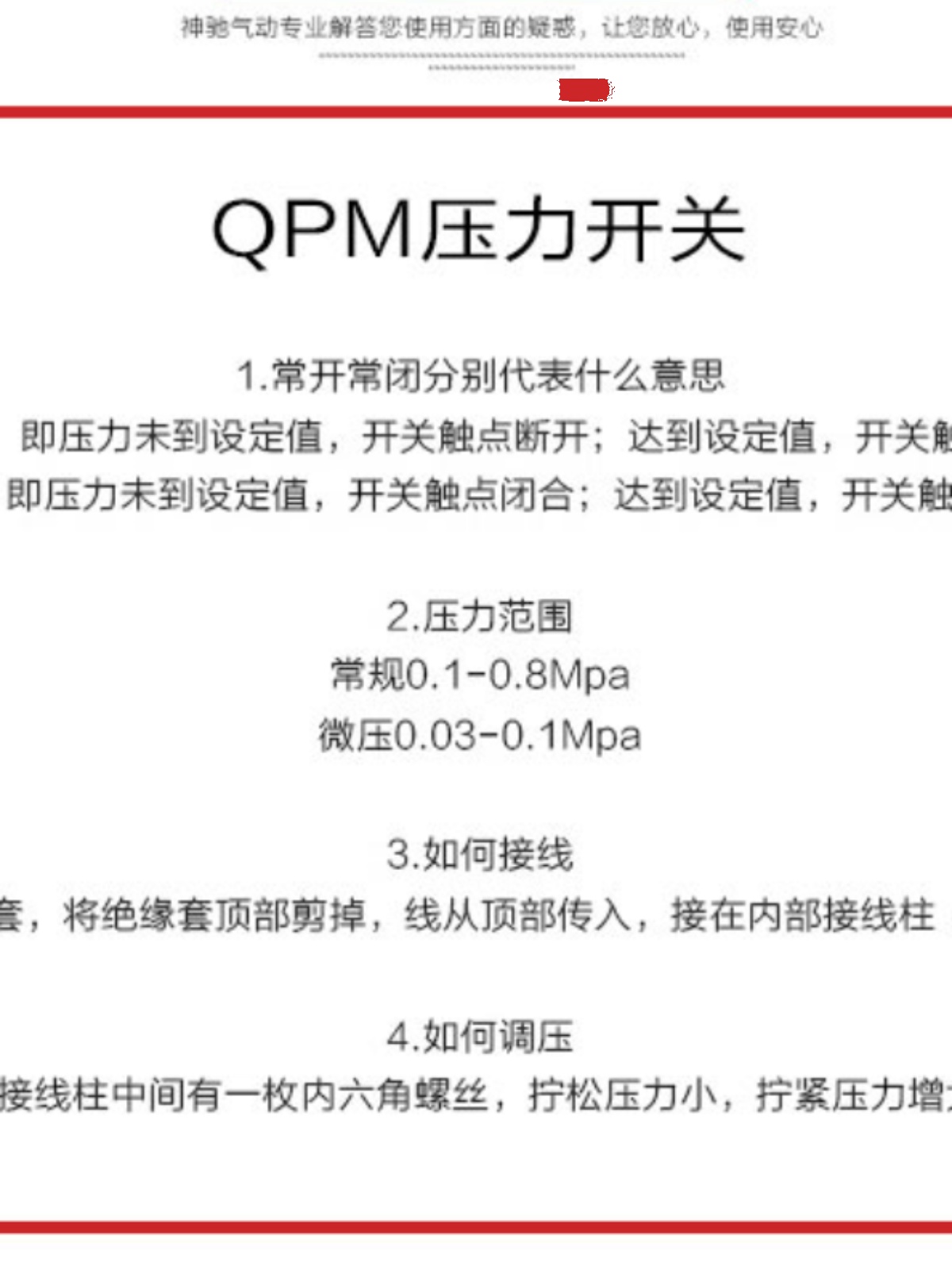 QPM11NC微压可调气压膜片气动检测压力开关常开常闭压力开关QPM11