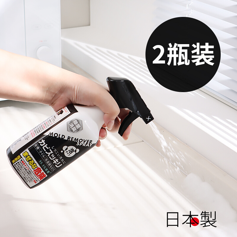 日本进口浴室墙面除霉剂厨房水槽清洁除菌消臭防霉墙体除霉斑霉菌