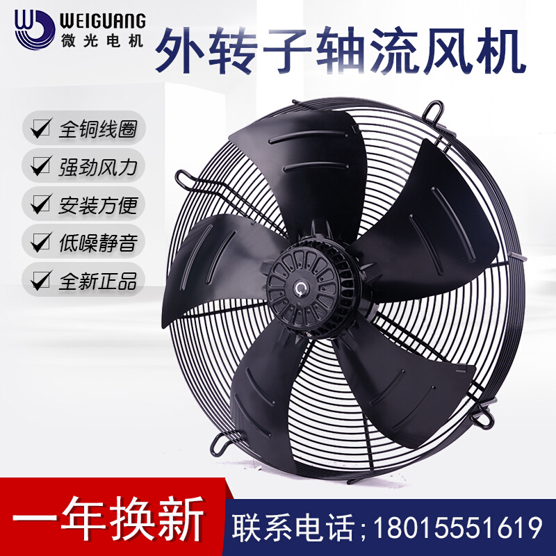 杭州电机YWF4D-500S 4E 6E 6D 500B外转子风机冷凝器轴流风扇