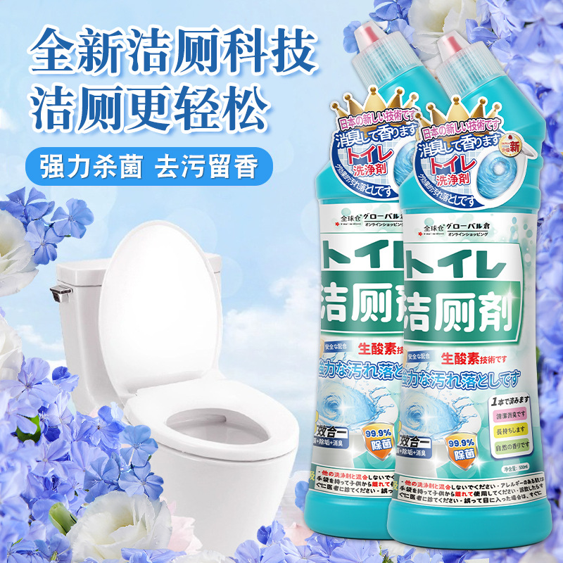洁厕剂马桶厕所清洁剂除臭去异味留香除垢去渍神器强力去污去黄剂